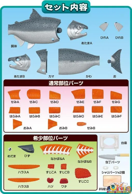 Megahouse King Salmon Kaitai Puzzle